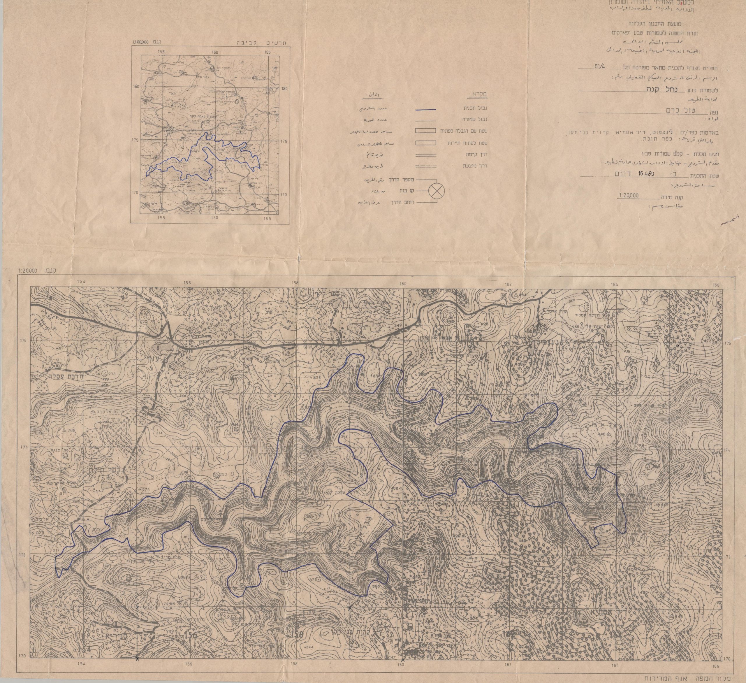 محمية وادي قانا في وجه التهديد الاسرائيلي