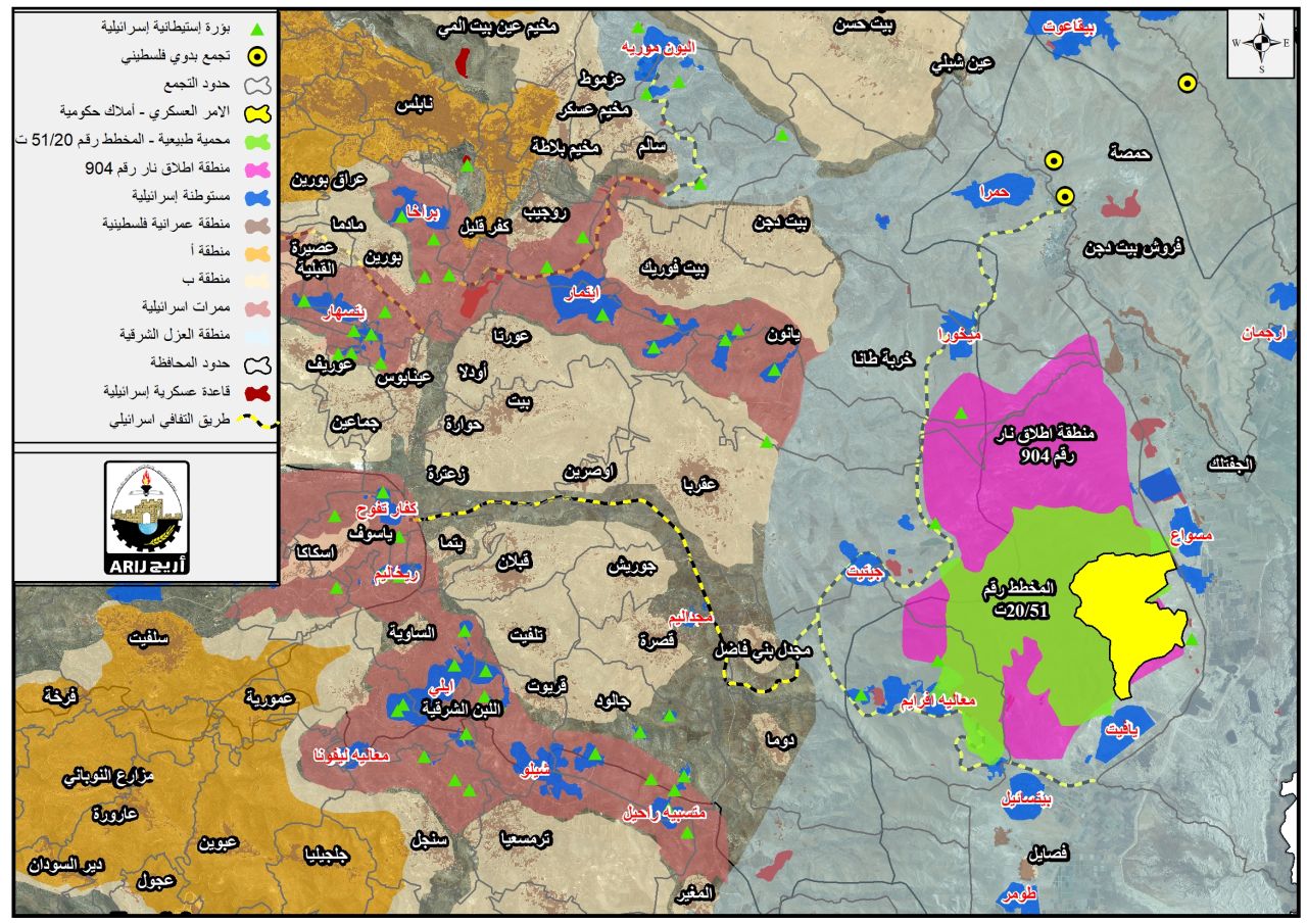 سلطات الاحتلال الإسرائيلي تستولي على الاف الدونمات من أراضي بلدة عقربا بذريعة “الأملاك الحكومية”