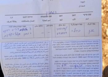 اخطارات اسرائيلية بوقف العمل في قرية بردلة