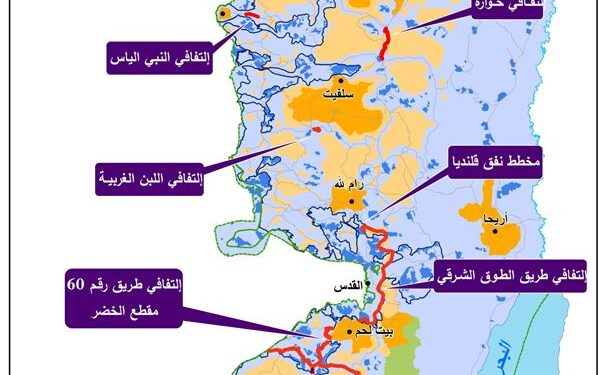 ​الطرق الالتفافية الإسرائيلية: “مشنقة مشروع حل الدولتين”
